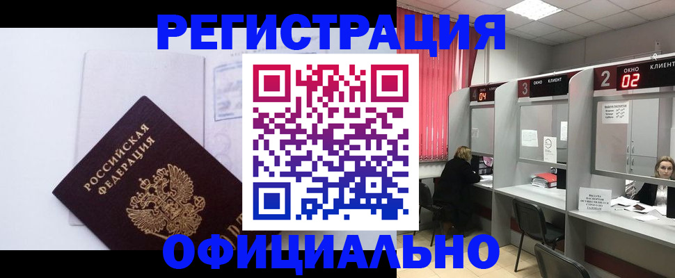 регистрация для школы в Асино